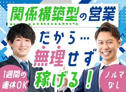 株式会社タウン管理サービス