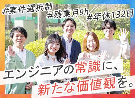 【PL/PM】前給保証！社員97％が年収UP*還元率最大95％*リモート9割*フルリモートあり*年休132日