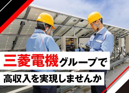 【サービスエンジニア】業務委託／経験を活かして月収100万円～も可能！／全国で募集