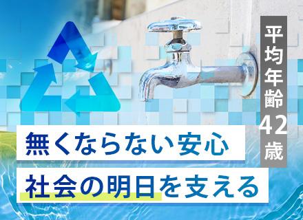 PLC制御エンジニア◆八王子勤務◆リモートもOK◆賞与3～3.5か月分◆住宅手当など各種手当充実