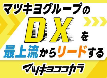 社内SE★運用経験のみOK★リモートOK★100％自社内勤務★企画から携わる★業界規模最大級★賞与平均5カ月分