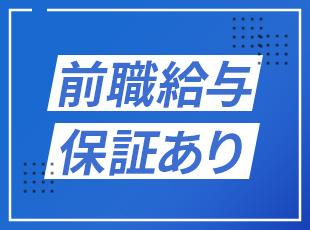 その他、資格取得合格一時金支給、書籍購入補助などで社員にしっかりと還元をしています。