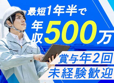 施工管理サポート*未経験歓迎*月収26万円～*大幅昇給あり*残業ほぼなし*直行直帰可*応募資格満たす方全員面接
