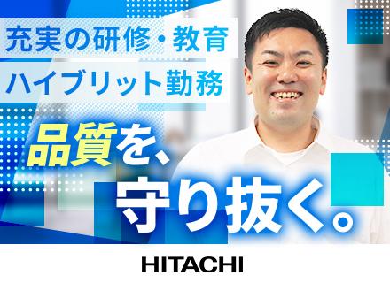 品質保証エンジニア｜日立グループのITシステム品質を支える／出社＆在宅のハイブリット勤務／微経験OK