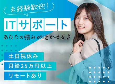 株式会社ピーエスアイ　