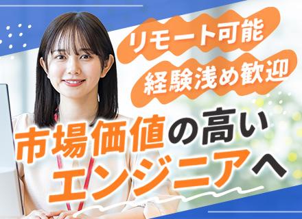 セキュリティエンジニア/前職給与保証・年収700万円〜/PM・PLも目指せる（SIEM・Splunk）