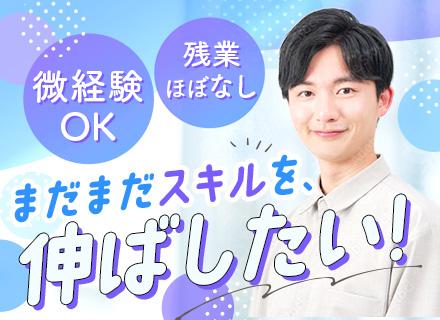 インフラエンジニア/前職給与保証/年収500万円～/微経験OK/書籍購入制度あり/AI等の最新技術多数