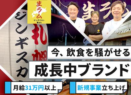 株式会社ダイニングイノベーション