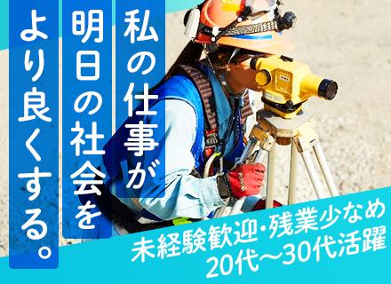施工管理スタッフ｜未経験歓迎/20代～30代活躍中/月給35万円も可/賞与年2回/大規模プロジェクト多数