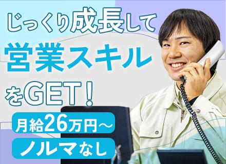ルート営業/未経験OK/ノルマ無/テレアポ・飛び込み営業無/年休124日/最大月給40万/通勤ガソリン代支給