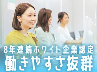 上場企業グループの基盤を強みに、長期的に働きたい方も安心の環境を整えております！