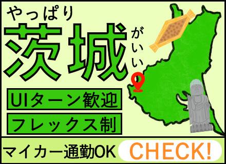 ルート営業◆未経験OK◆ノルマなし◆フレックスタイム制◆残業ほぼなし◆営業車持ち帰りOK◆賞与年2回