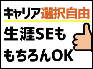 希望をヒアリングしてから営業担当がプロジェクトを探し決定するスタイル。会社都合のアサインは一切なし！