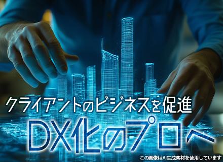 上流SE（PM候補）/前給考慮/自社ソリューションを担当/年休120日以上
