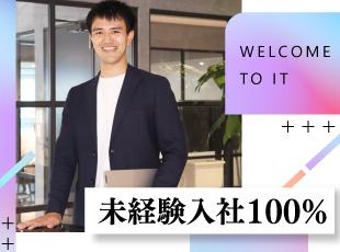 約1年間のフルリモート研修あり。リモートワークや遠方での勤務の際も、チャットですぐに連絡できます。