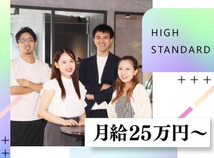 完全未経験から月給25万円～＋各種手当と、安定した収入もゲットできます。
