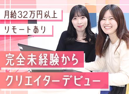 株式会社キャリアデザインセンター　メディア制作局　ASチーム【東証プライム上場企業】