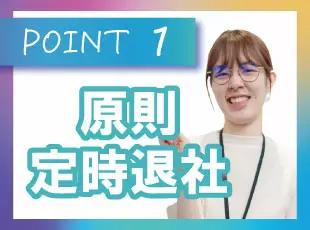 ITエンジニアやIT事務など★未経験でもやる気がある方大歓迎★上場グループ会社★平均残業8.5時間未満