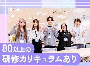 基礎知識からしっかり身につけられます。