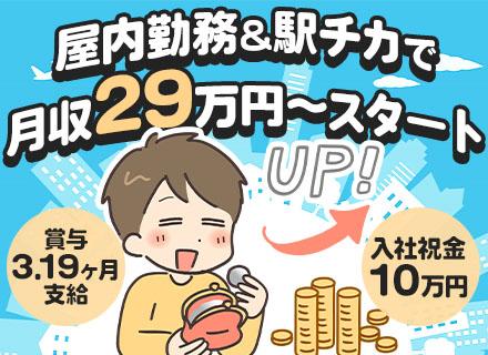 セントラル警備保障株式会社　東京事業部【東証上場】