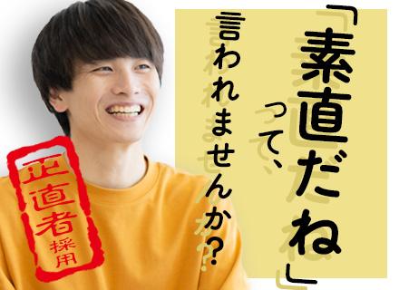 水漏れ修理スタッフ/月給30万円~/未経験OK/人柄重視の採用/資格取得で給料UP!