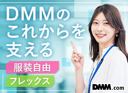 合同会社DMM.com