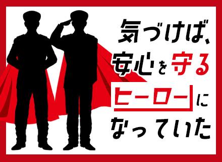 警備スタッフ(東京ドームなど)/未経験OK/賞与2.6ヶ月分支給実績/平均給与額35.8万円/勤続15年超え多