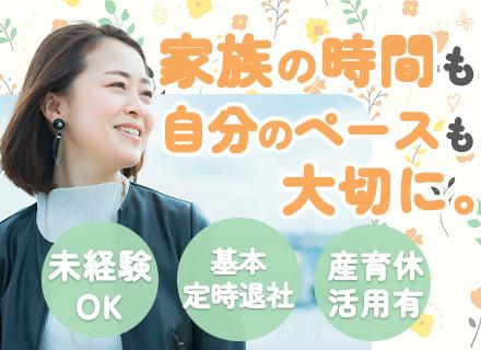 調剤薬局の受付事務/未経験歓迎/残業ほぼなし/有給取得率100%/美容エステ割引あり/時短勤務可能/育休活用有