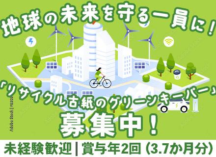 江戸川王子紙業株式会社【王子グループ】