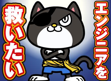 【開発エンジニア】★入社時月給40万円~80万円★還元率最大92%★社員の65%がリモート中★案件自由選択