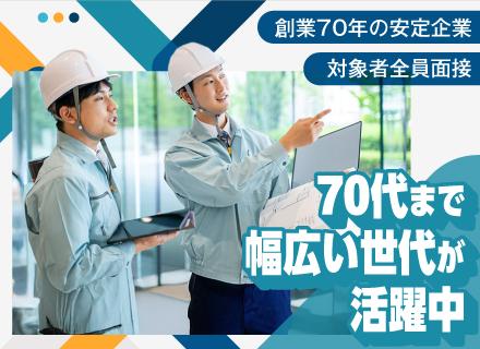 設備管理スタッフ/経験者・資格保有全員面接/残業月5h以下/大手町勤務