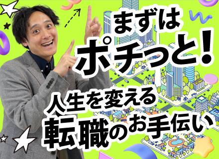 エンジニア(web開発・インフラ)◆志望動機・自己PRなし!とりあえず来てくれれば絶対後悔させませんよ