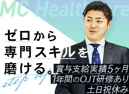 病院運営サポート*未経験歓迎*年休123日*土日祝休*5日以上の連休もOK*賞与実績5ヶ月*残業月平均20h