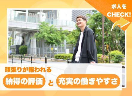 【ITエンジニア】フルリモート/前職給与保証/独自制度充実/年間休日120日以上