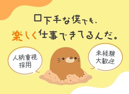 初級エンジニア|リモート可◆年休130日も可◆定着率90%◆引越手当あり◆UIターン歓迎◆独身寮あり◆未経験可