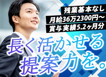 営業◆年収750万円も可◆賞与最大実績5.2ヶ月分◆最大1年間の充実研修◆資格取得祝い金最大10万円