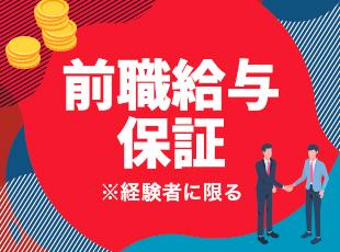 入社2年目で経営に近いポジションで活躍する社員も！成果に応じた早期キャリアアップが叶います