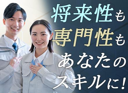 施工アシスタント*未経験歓迎*基本デスクワークメイン*月給30万円～*前職給与考慮*年収アップ可能*転勤なし