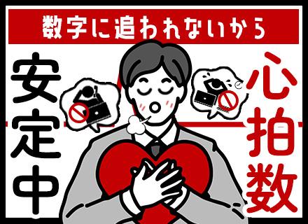 反響営業◆宅建資格保持者大歓迎◆未経験OK◆有給取得率90%◆長期休暇取得OK◆ノルマなし◆残業ほぼなし