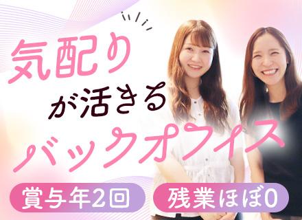 株式会社オンズホールディングス