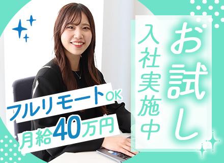 開発エンジニア/フルリモートOK/月給40万~/年休128日/面接1回/残業6h程度/帰社日なし