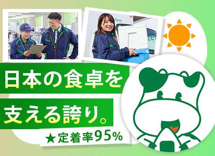 ルートスタッフ【パルシステムグループ】*社会人デビューOK*入社祝い金20万円*月給27万~可*土日休み