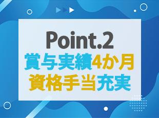 月の残業は20時間以内だから、プライベートも大切にできる安心感があります。