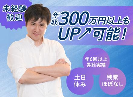 《WEBディレクター・デザイナー・コーダー》未経験歓迎/フルリモート可/土日休/トレンドを学べる/経験者優遇♪