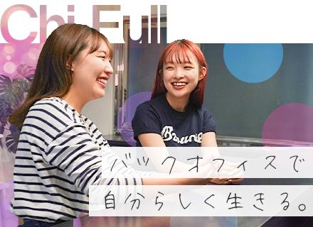 【事務職】未経験OK★年休125日程度★月給30万円可★リモートワーク可★残業ほぼゼロ★万全フォロー体制で研修