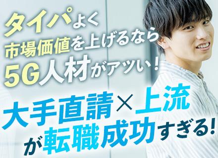 インフラエンジニア/第二新卒OK/大手SIer8割・大手直請け案件2割/AWSなどの研修実績有/リモートOK