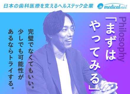 自社サービス開発エンジニア|経験浅めOK/リモート可/フレキシブル勤務/残業月15h以内/住宅補助有/賞与年2