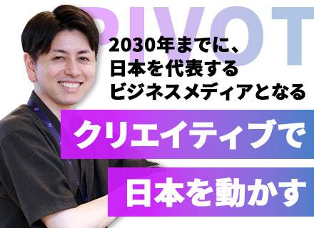コンテンツプランナー(Webプロデューサー)/YouTubeで配信するタイアップ動画の制作/フレックス制