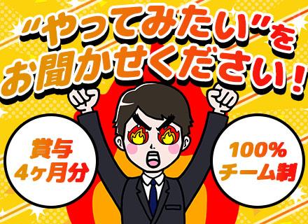 株式会社ウィシェア