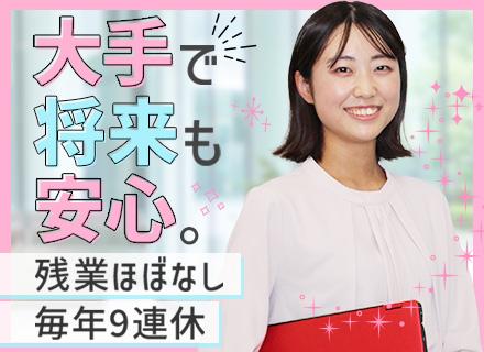 資産運用コンサルタント(エリア限定勤務)◆未経験OK◆残業月平均3H◆創業110年以上◆土日祝休み◆毎年9連休